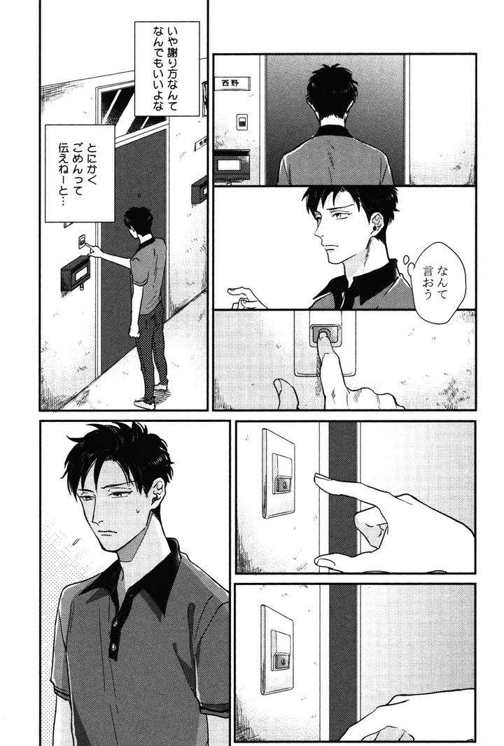 Kocchi-Muite-Ai-By-Michinoku-Atami-Jp page 21