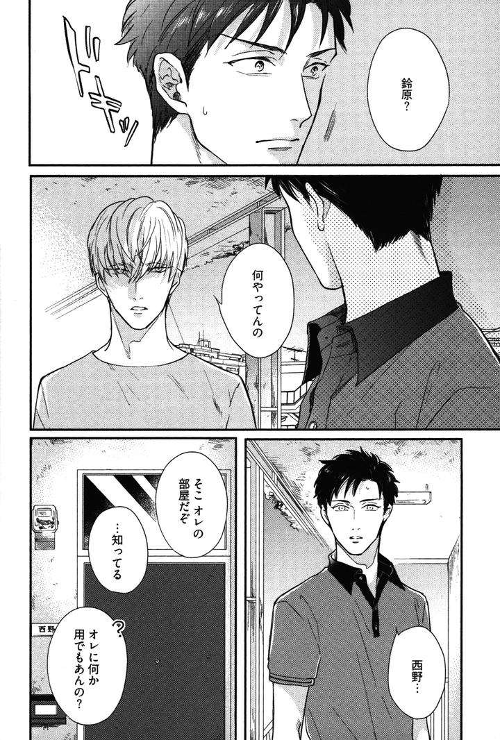 Kocchi-Muite-Ai-By-Michinoku-Atami-Jp page 22