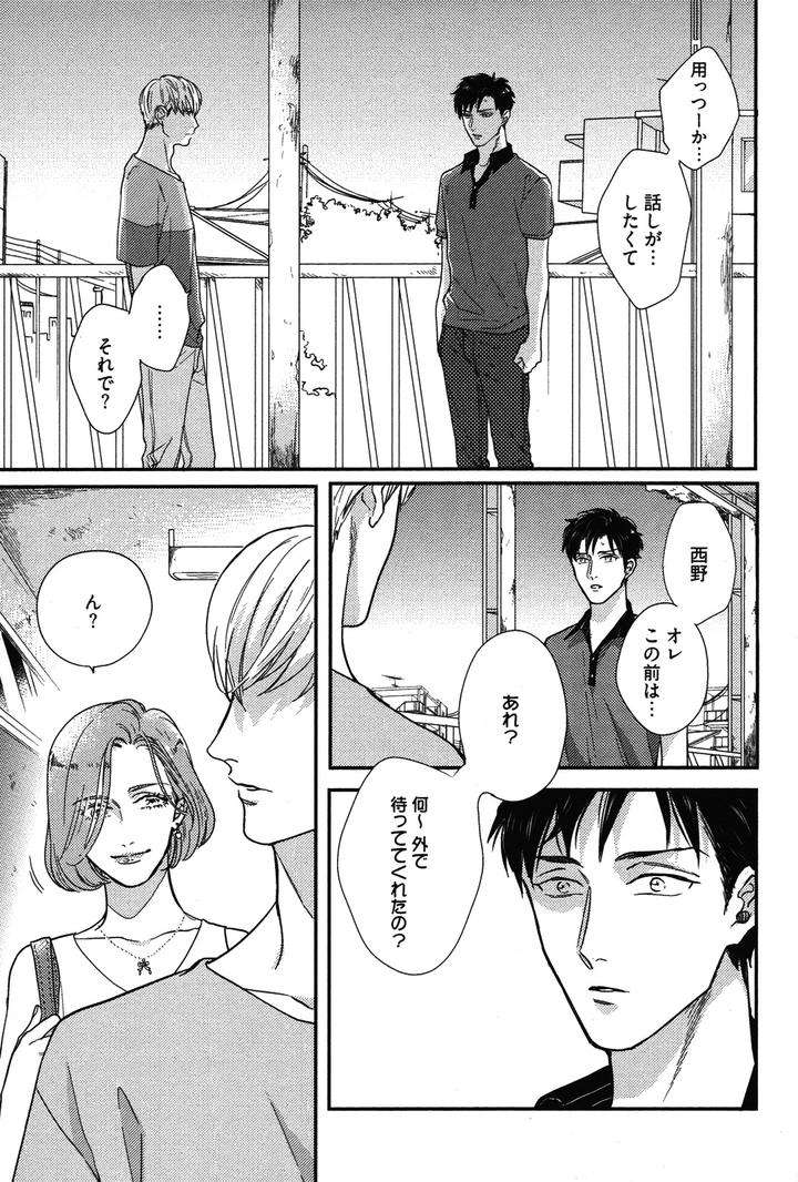 Kocchi-Muite-Ai-By-Michinoku-Atami-Jp page 23