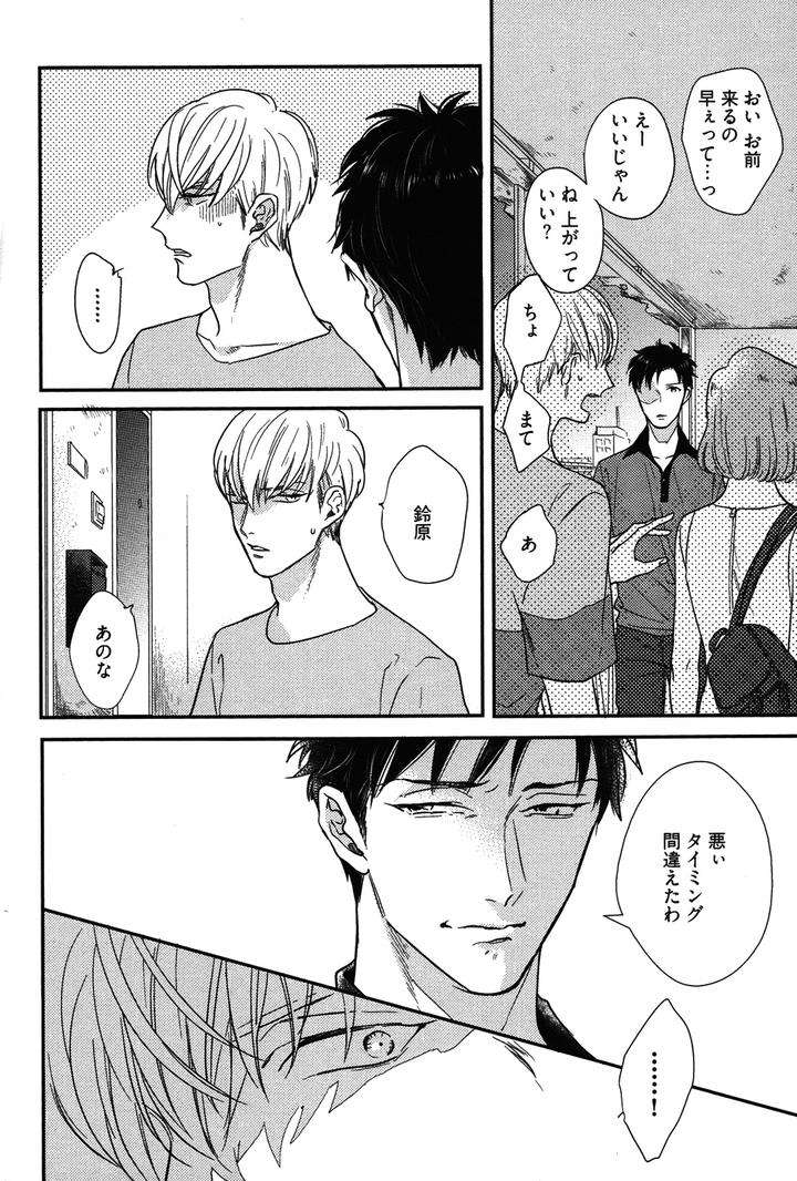Kocchi-Muite-Ai-By-Michinoku-Atami-Jp page 24