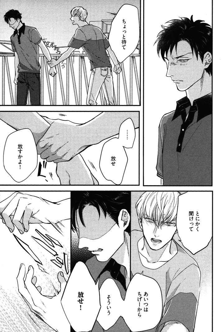 Kocchi-Muite-Ai-By-Michinoku-Atami-Jp page 25