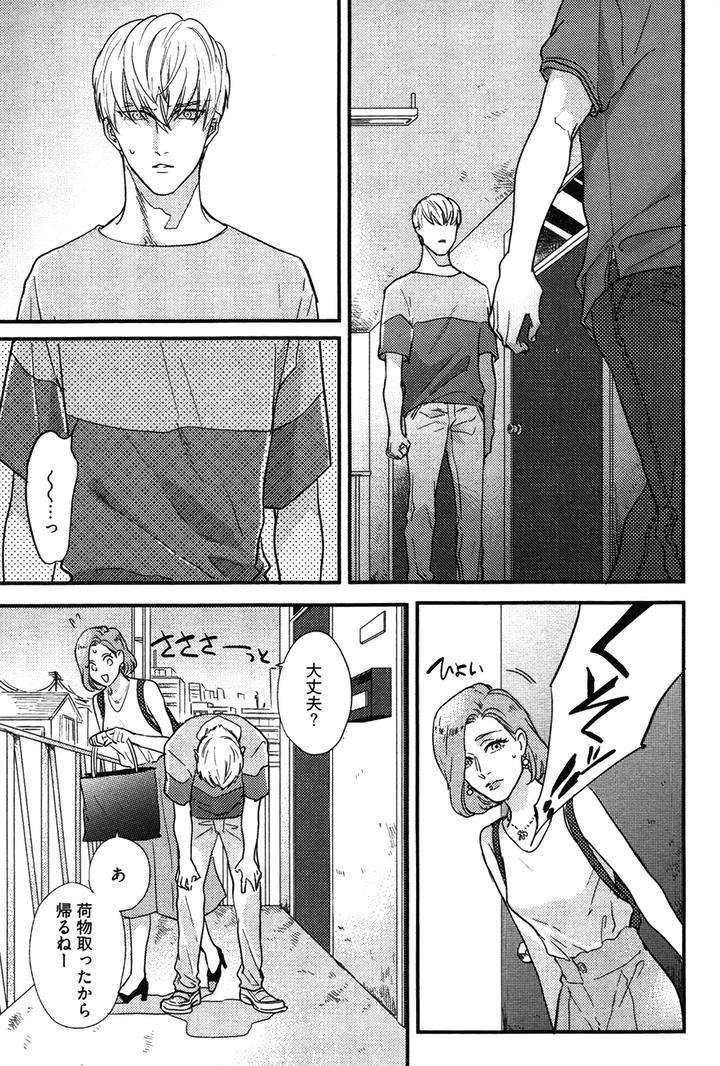 Kocchi-Muite-Ai-By-Michinoku-Atami-Jp page 27