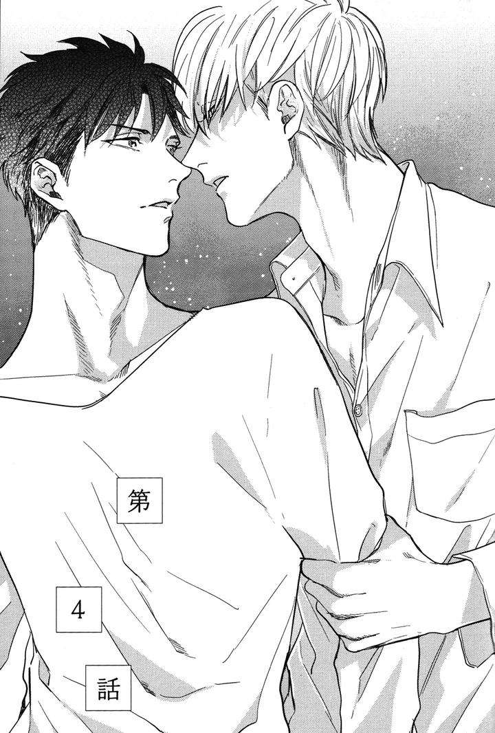 Kocchi-Muite-Ai-By-Michinoku-Atami-Jp chapter_005 thumbnail