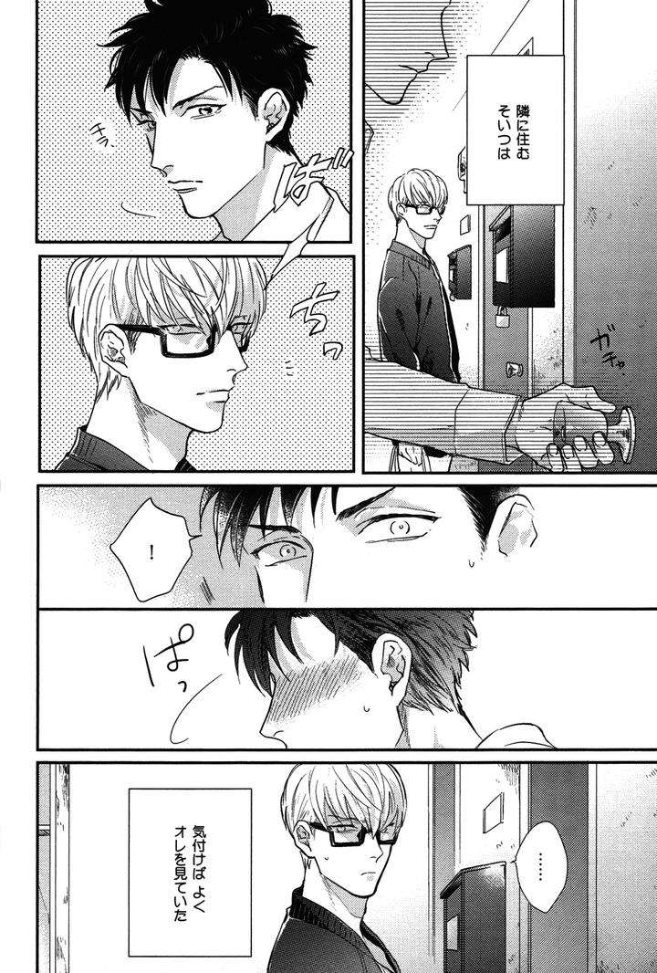Kocchi-Muite-Ai-By-Michinoku-Atami-Jp page 2
