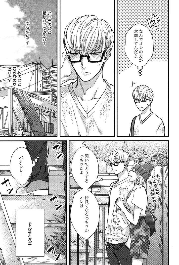 Kocchi-Muite-Ai-By-Michinoku-Atami-Jp page 5