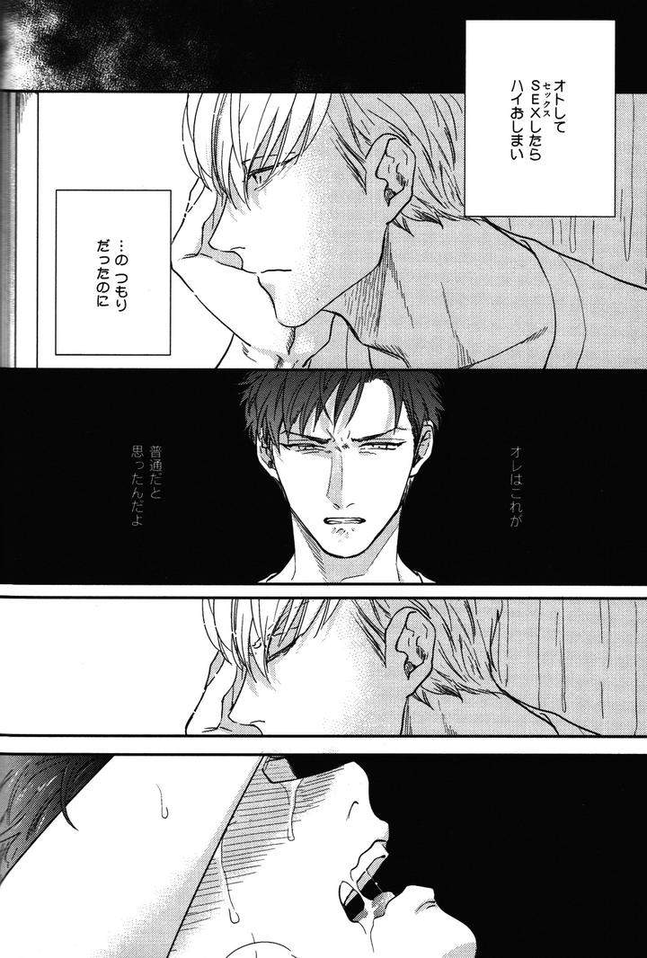 Kocchi-Muite-Ai-By-Michinoku-Atami-Jp page 8