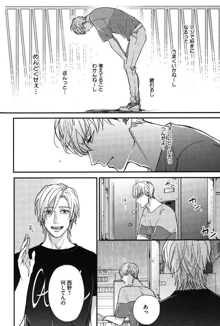 Kocchi-Muite-Ai-By-Michinoku-Atami-Jp page 10