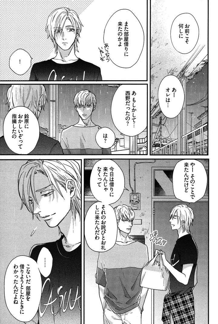 Kocchi-Muite-Ai-By-Michinoku-Atami-Jp page 11