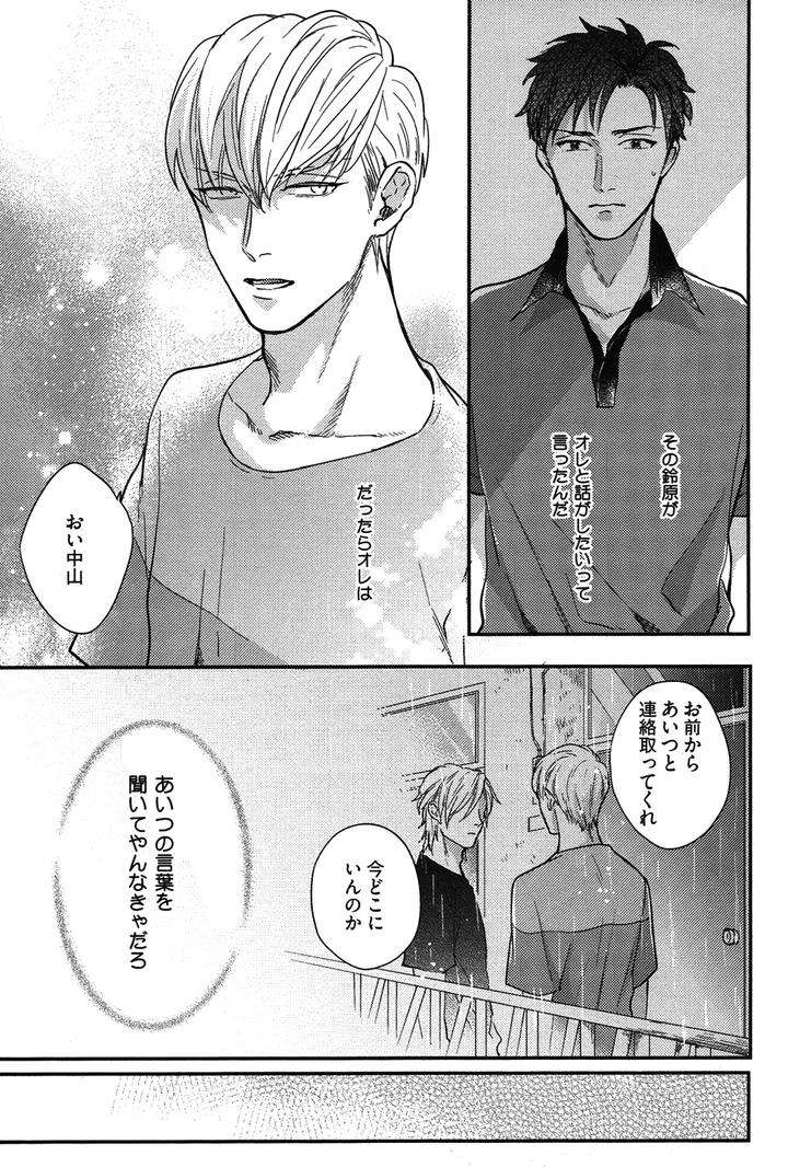 Kocchi-Muite-Ai-By-Michinoku-Atami-Jp page 13