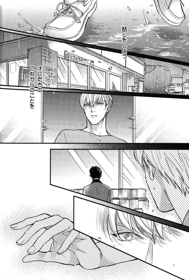 Kocchi-Muite-Ai-By-Michinoku-Atami-Jp page 14