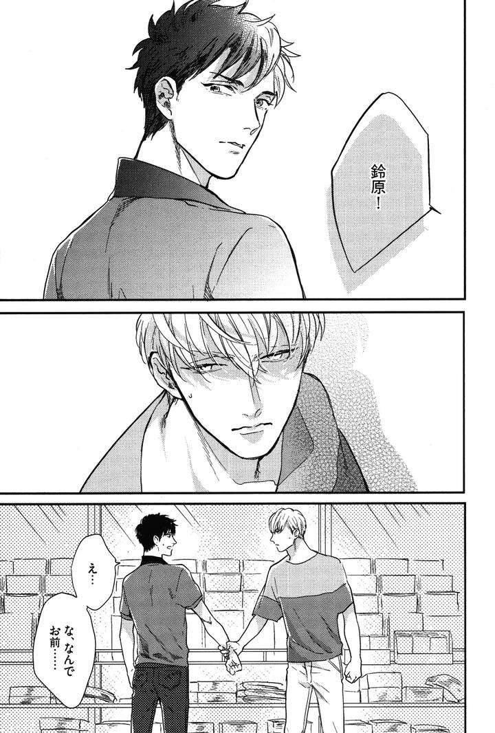 Kocchi-Muite-Ai-By-Michinoku-Atami-Jp page 15