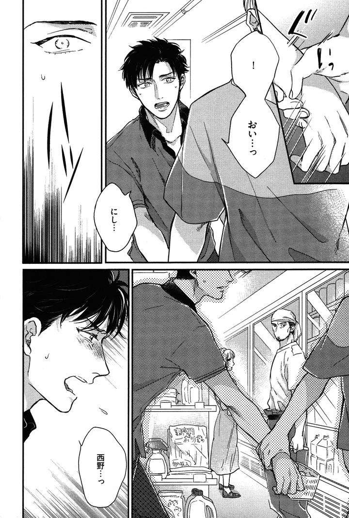 Kocchi-Muite-Ai-By-Michinoku-Atami-Jp page 16