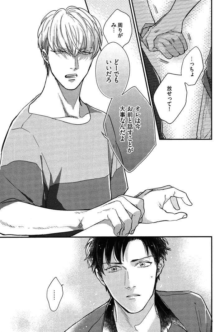 Kocchi-Muite-Ai-By-Michinoku-Atami-Jp page 17