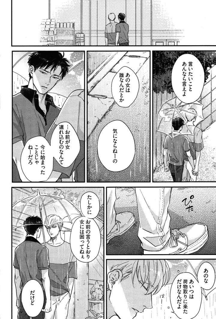 Kocchi-Muite-Ai-By-Michinoku-Atami-Jp page 18