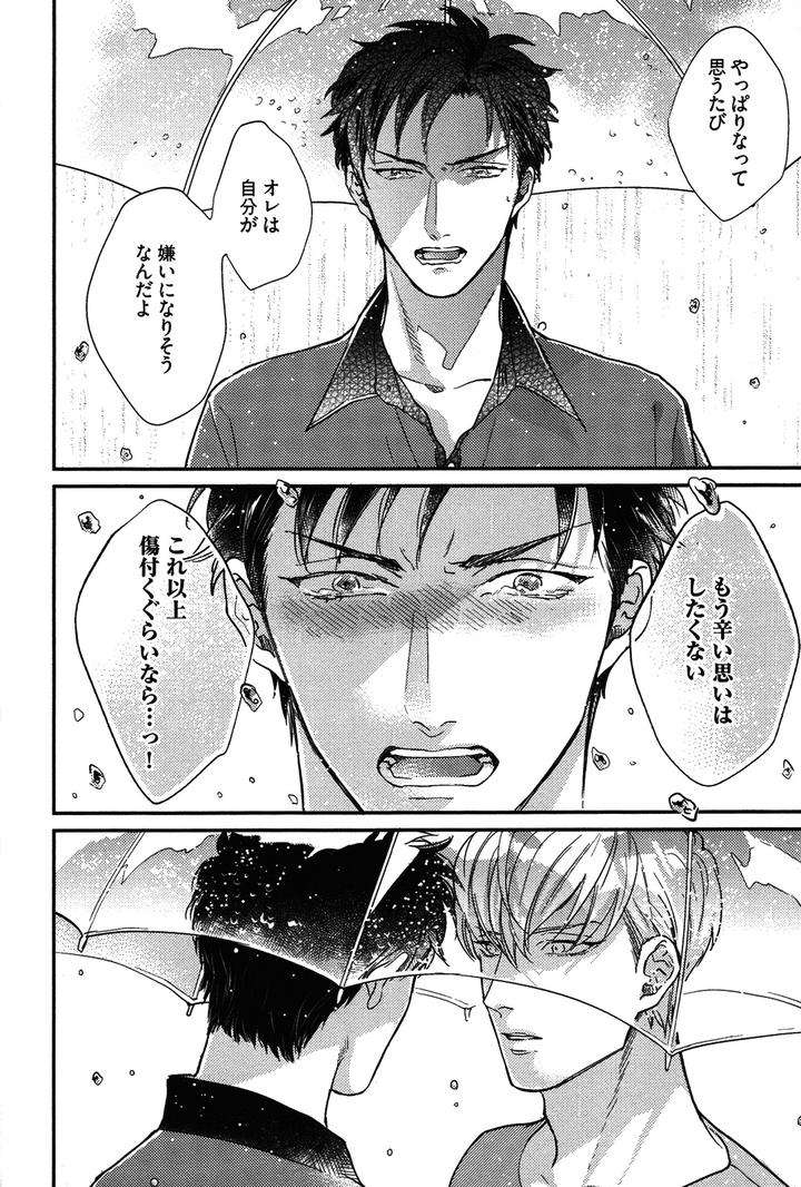 Kocchi-Muite-Ai-By-Michinoku-Atami-Jp page 20