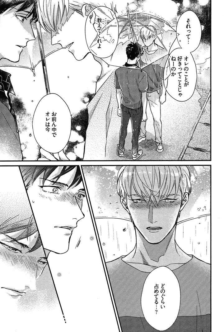 Kocchi-Muite-Ai-By-Michinoku-Atami-Jp page 21