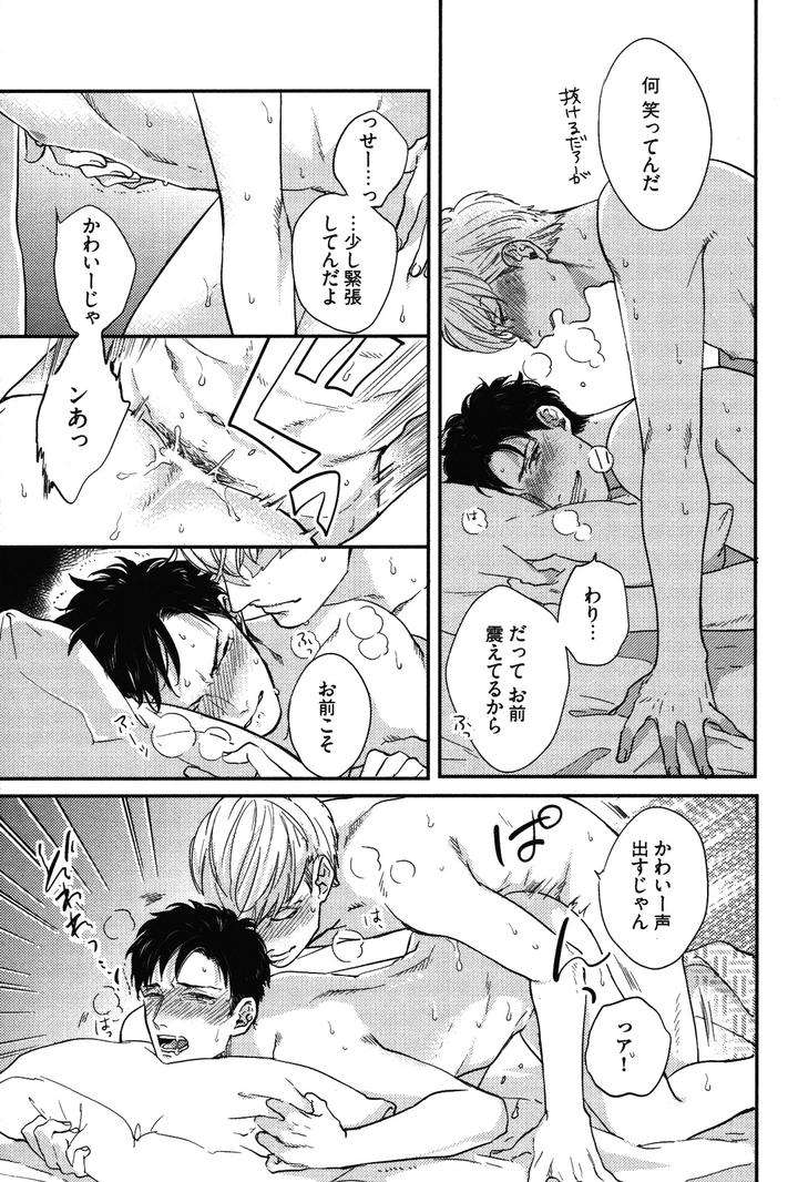 Kocchi-Muite-Ai-By-Michinoku-Atami-Jp page 25