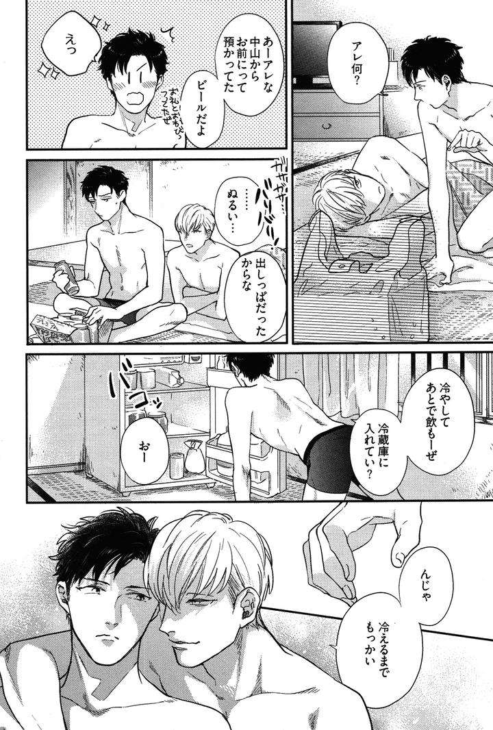 Kocchi-Muite-Ai-By-Michinoku-Atami-Jp page 30