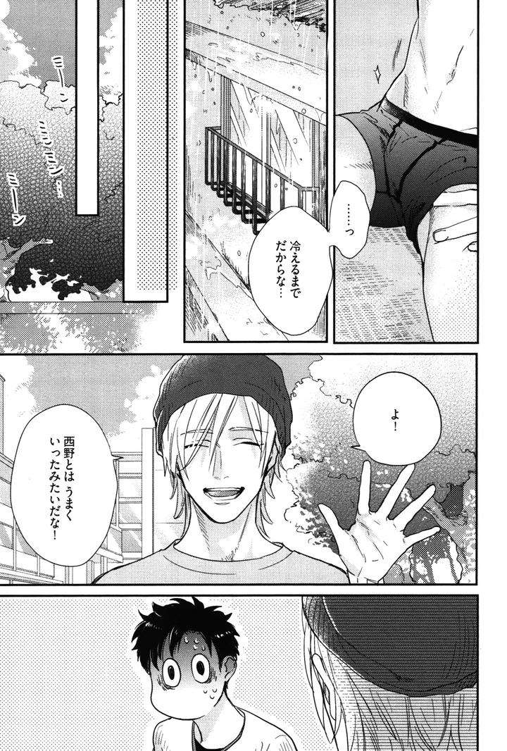 Kocchi-Muite-Ai-By-Michinoku-Atami-Jp page 31