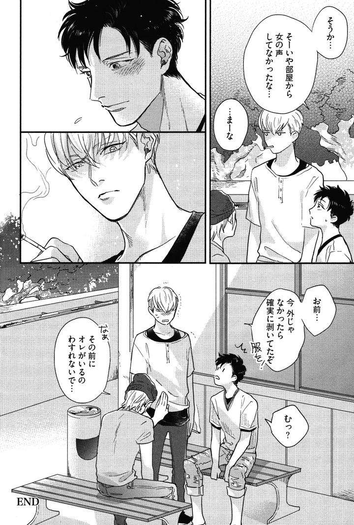 Kocchi-Muite-Ai-By-Michinoku-Atami-Jp page 34