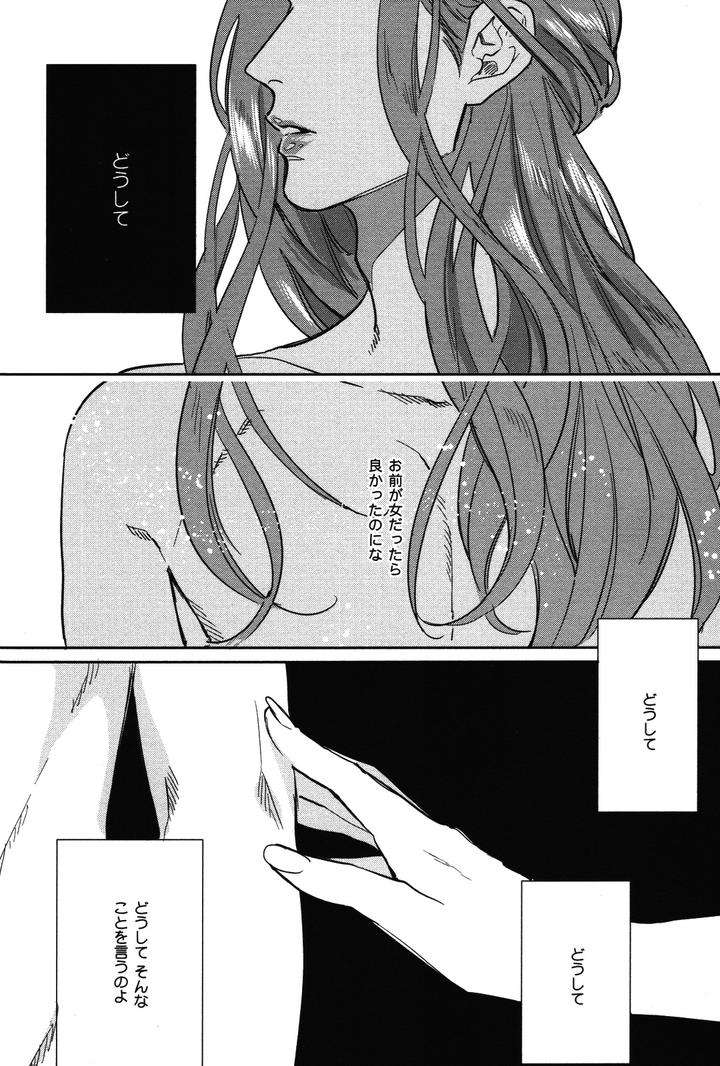 Kocchi-Muite-Ai-By-Michinoku-Atami-Jp page 2