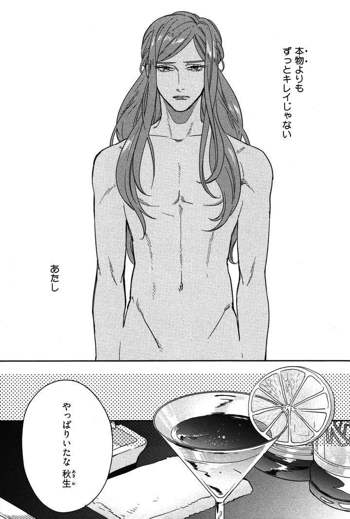 Kocchi-Muite-Ai-By-Michinoku-Atami-Jp page 3