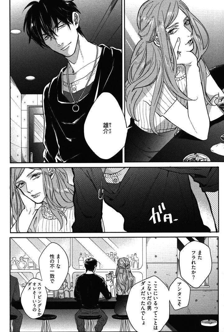 Kocchi-Muite-Ai-By-Michinoku-Atami-Jp page 4