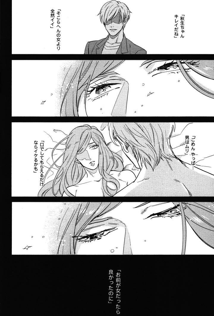 Kocchi-Muite-Ai-By-Michinoku-Atami-Jp page 6