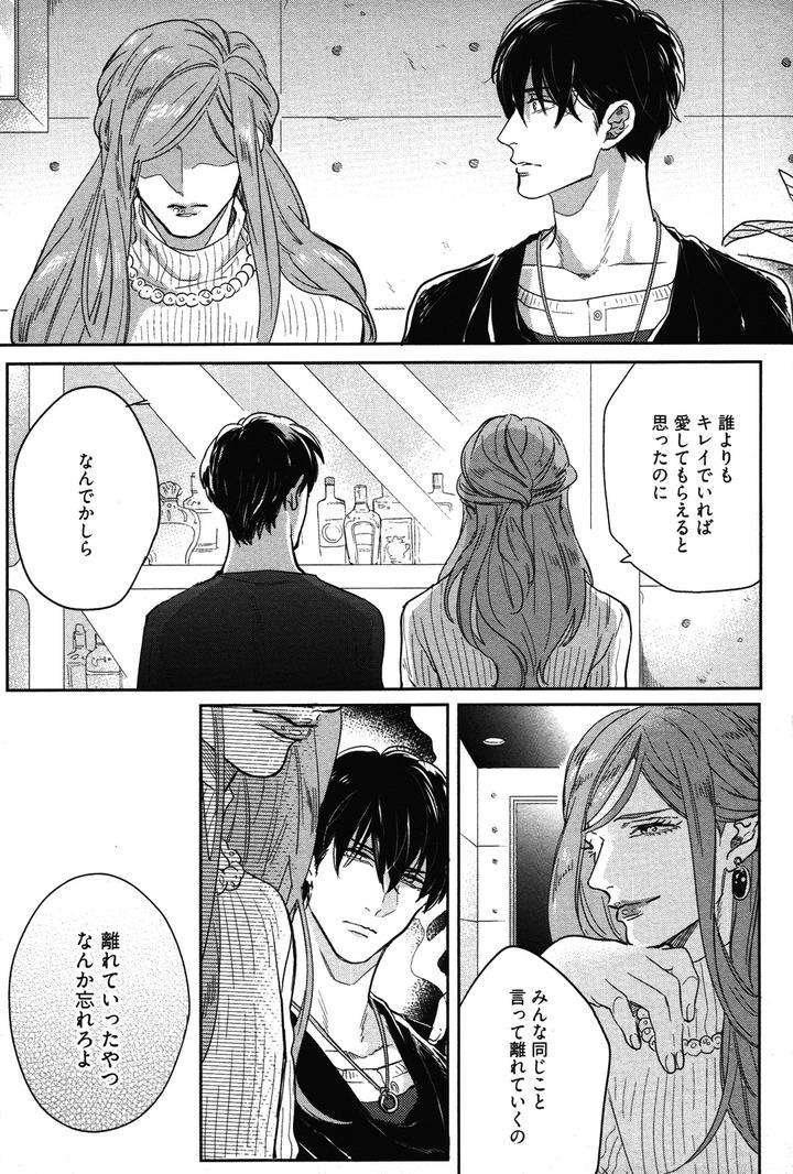 Kocchi-Muite-Ai-By-Michinoku-Atami-Jp page 7