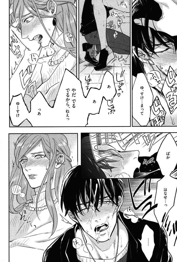 Kocchi-Muite-Ai-By-Michinoku-Atami-Jp page 14