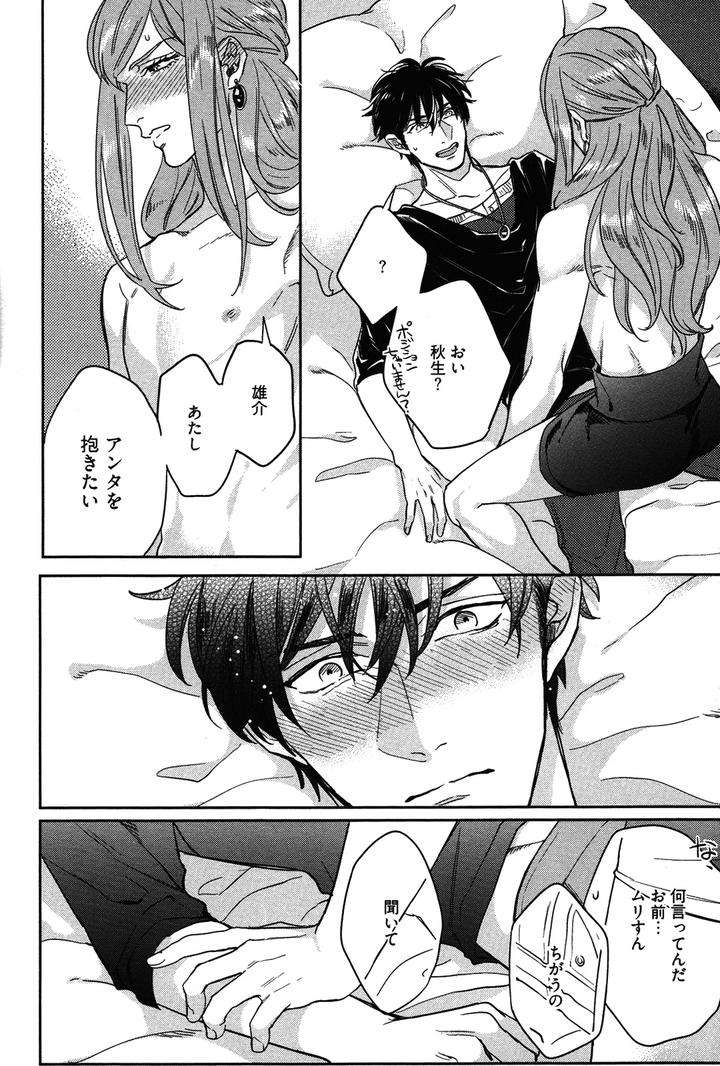 Kocchi-Muite-Ai-By-Michinoku-Atami-Jp page 16
