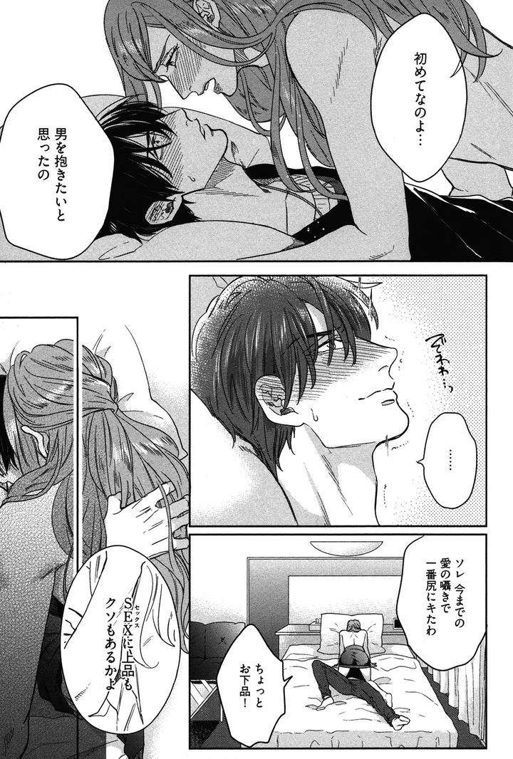 Kocchi-Muite-Ai-By-Michinoku-Atami-Jp page 17