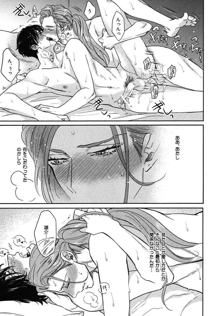 Kocchi-Muite-Ai-By-Michinoku-Atami-Jp page 23