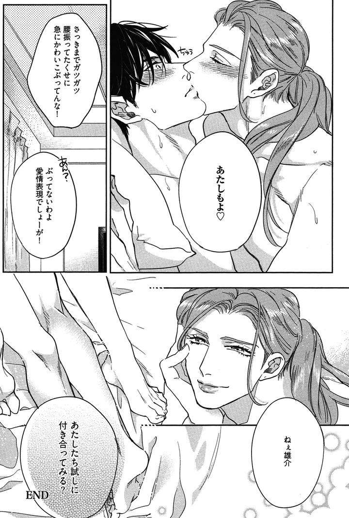 Kocchi-Muite-Ai-By-Michinoku-Atami-Jp page 25