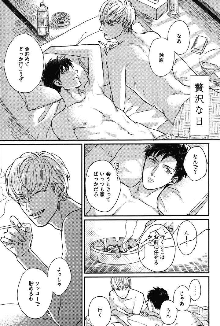 Kocchi-Muite-Ai-By-Michinoku-Atami-Jp chapter_007 thumbnail