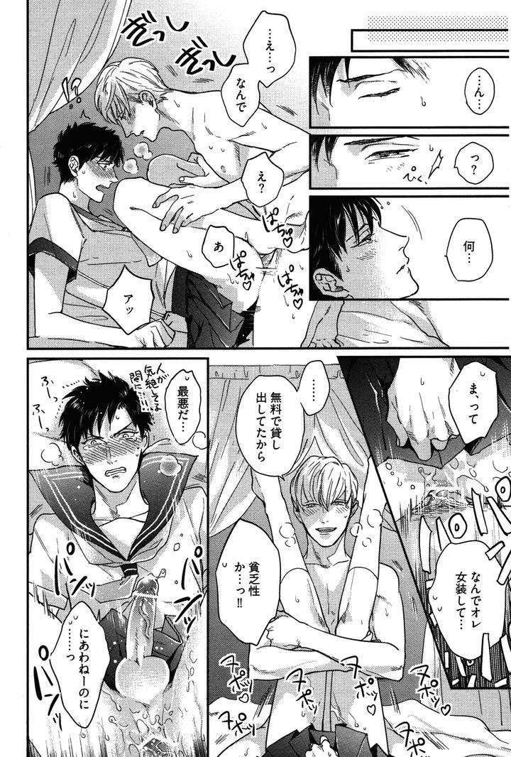 Kocchi-Muite-Ai-By-Michinoku-Atami-Jp page 6