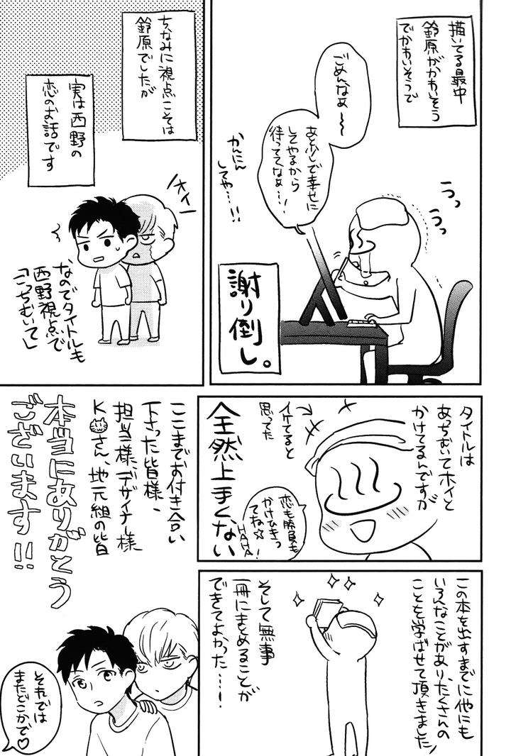 Kocchi-Muite-Ai-By-Michinoku-Atami-Jp page 9
