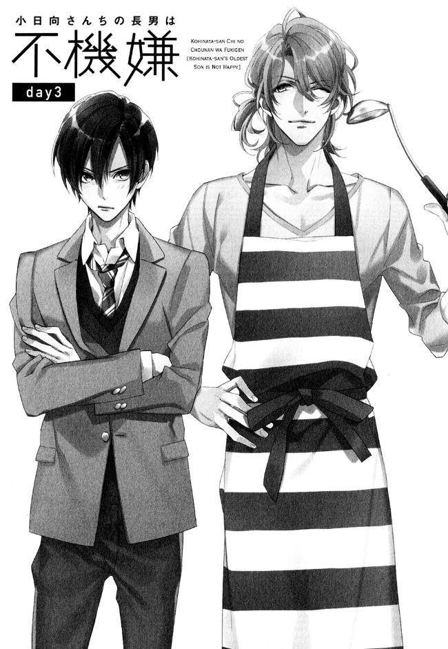 Kohinata-San-Chi-No-Chounan-Wa-Fukigen-By-Mio-Junta-Eng chapter_004 thumbnail