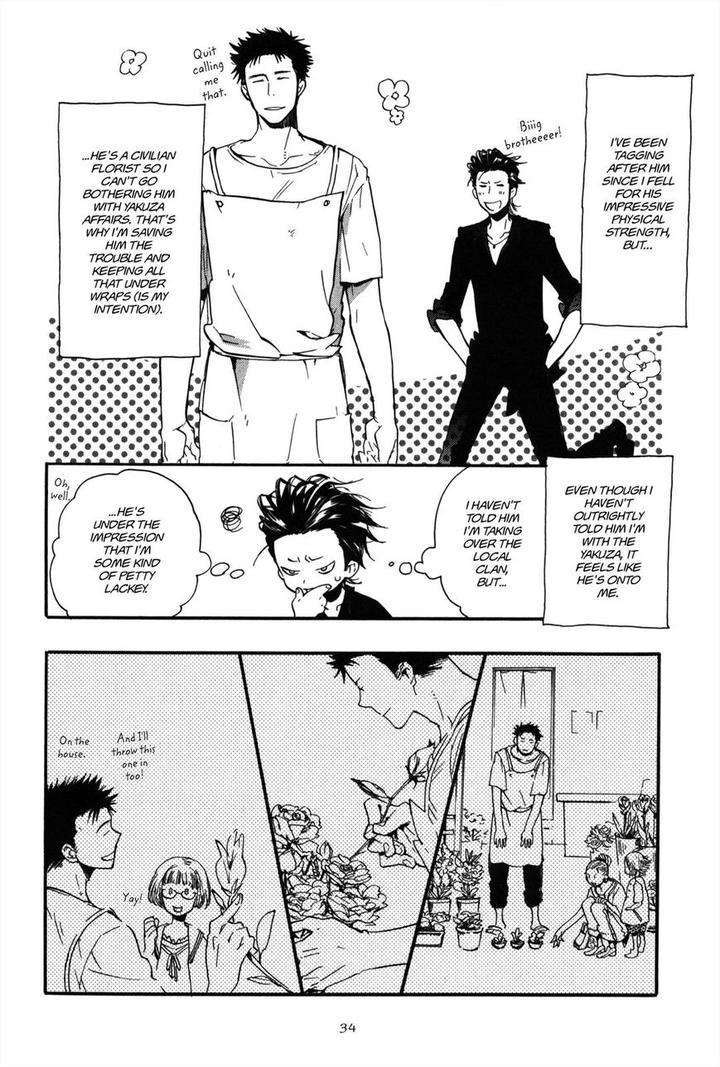 Koi-Made-Hyakurin-Amagakure-Gido-Eng page 8