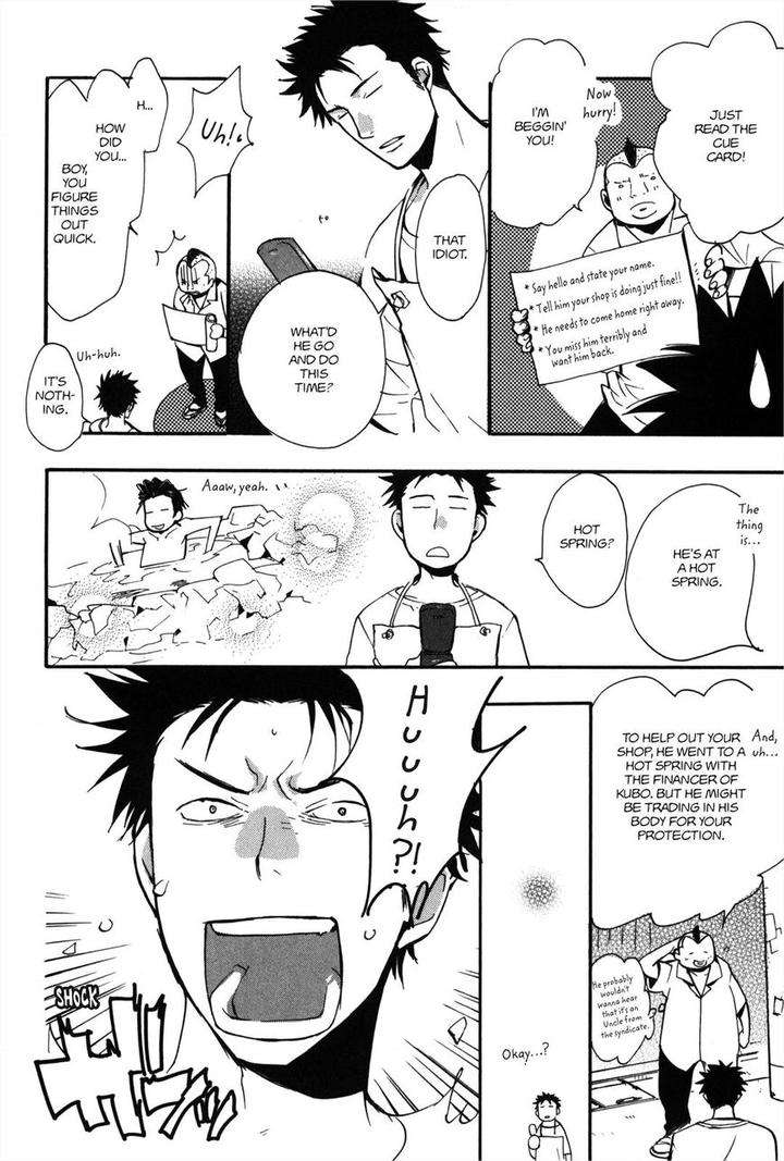Koi-Made-Hyakurin-Amagakure-Gido-Eng page 4