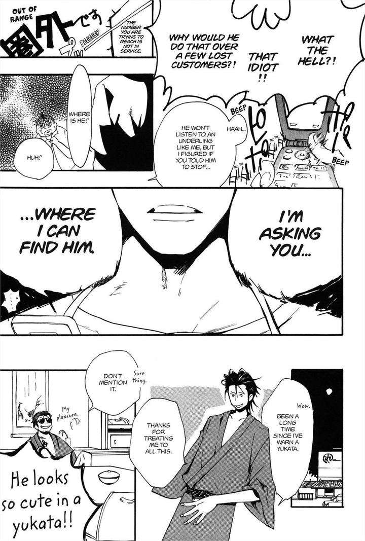 Koi-Made-Hyakurin-Amagakure-Gido-Eng page 5