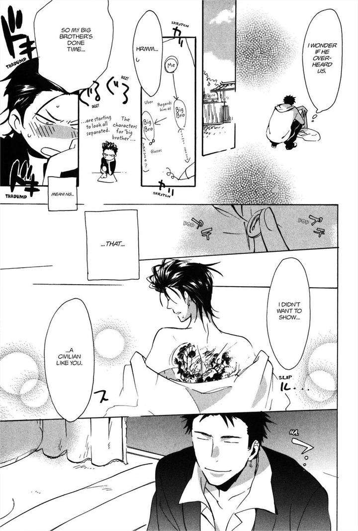 Koi-Made-Hyakurin-Amagakure-Gido-Eng page 5