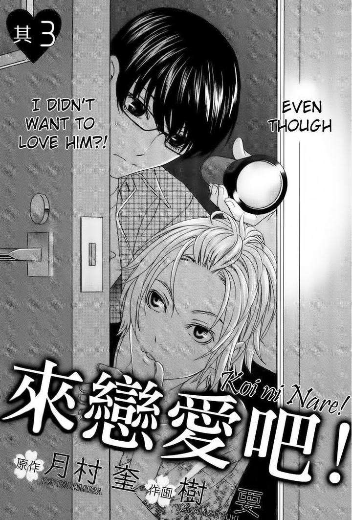 Koi-Ni-Nare-By-Itsuki-Kaname-Eng page 3