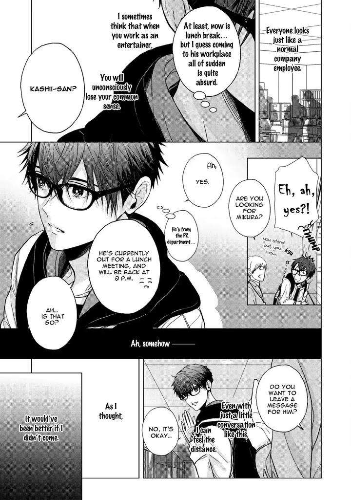 Koi-Ni-Wa-Mukanai-Shokugyou-By-Kanai-Kei-Eng page 6