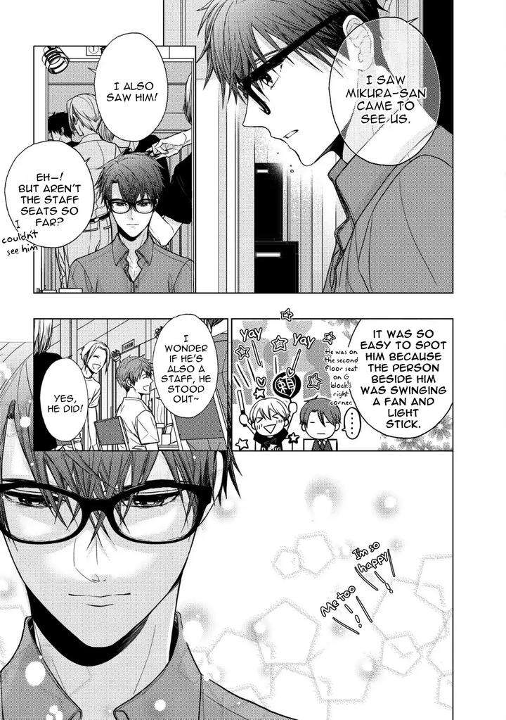 Koi-Ni-Wa-Mukanai-Shokugyou-By-Kanai-Kei-Eng page 5