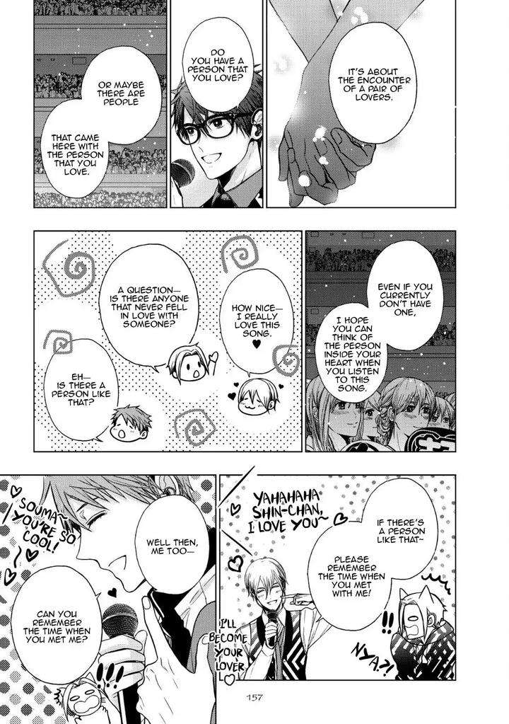 Koi-Ni-Wa-Mukanai-Shokugyou-By-Kanai-Kei-Eng page 7