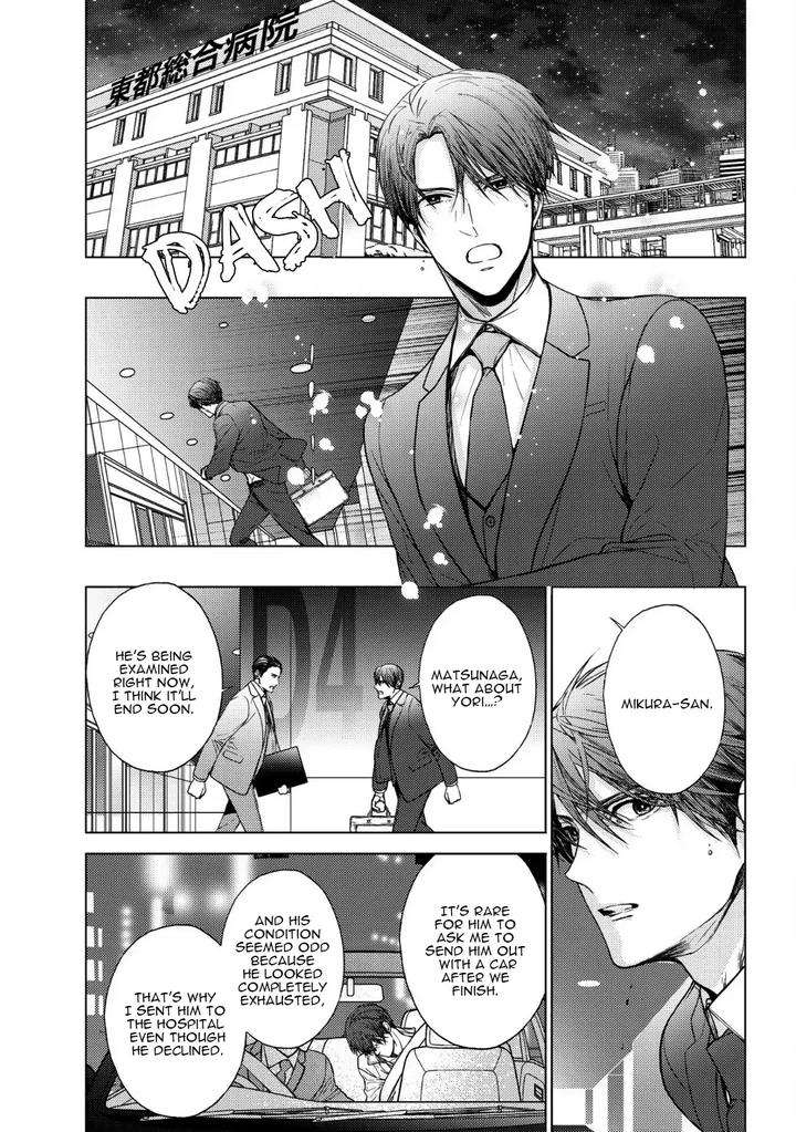 Koi-Ni-Wa-Mukanai-Shokugyou-By-Kanai-Kei-Eng page 4