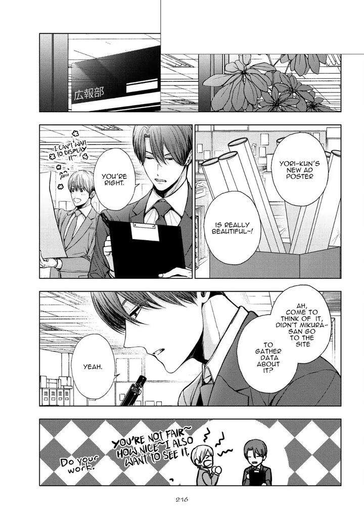 Koi-Ni-Wa-Mukanai-Shokugyou-By-Kanai-Kei-Eng page 16