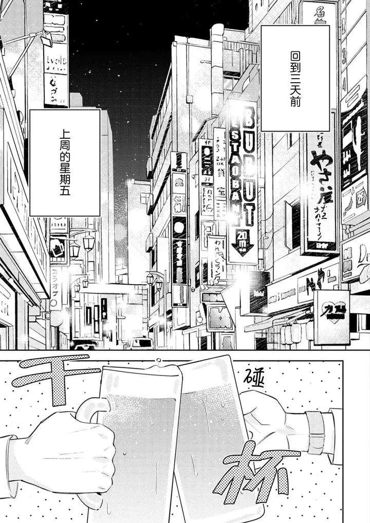 Koi-No-Shinchoku-Ikaga-Deshou-Ka-By-Awayama-Wawa-Chn page 13