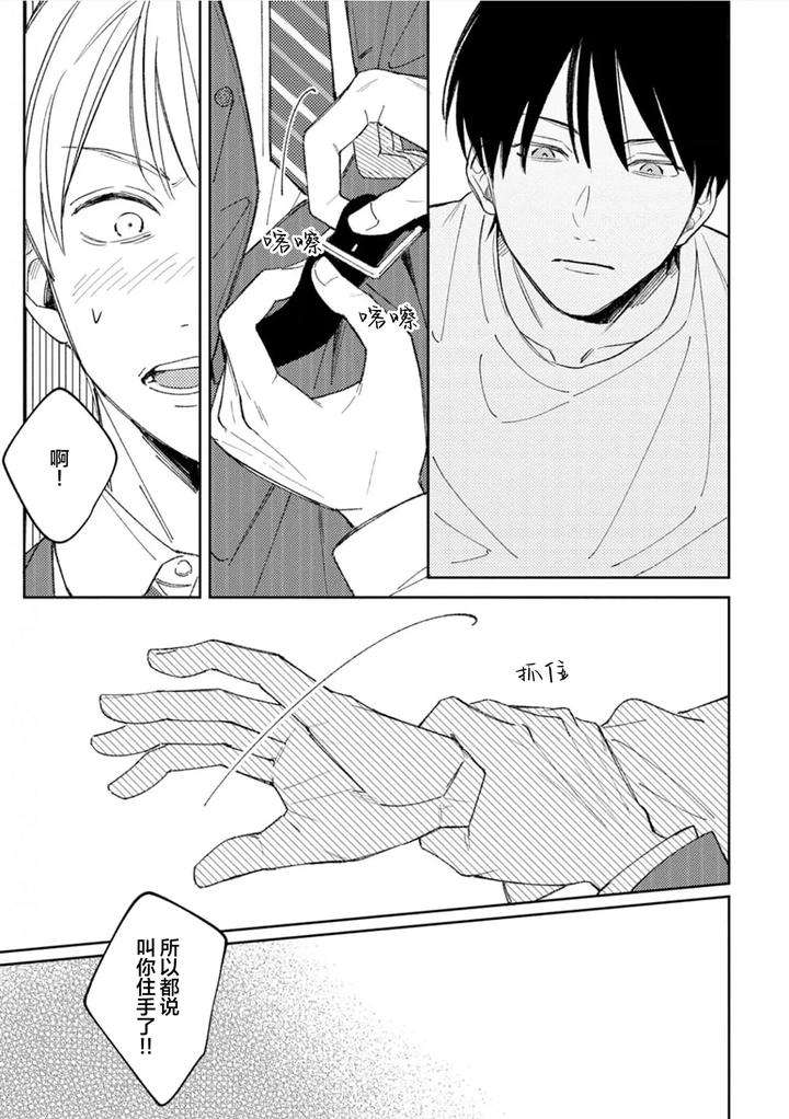 Koi-No-Shinchoku-Ikaga-Deshou-Ka-By-Awayama-Wawa-Chn page 44